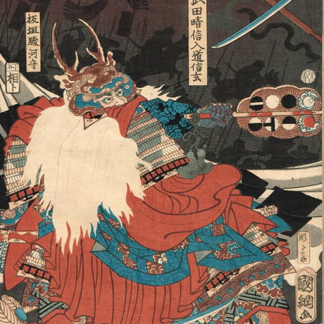歌川国綱「甲越両将川中島大戦」安政6年（1859）【浮世絵】