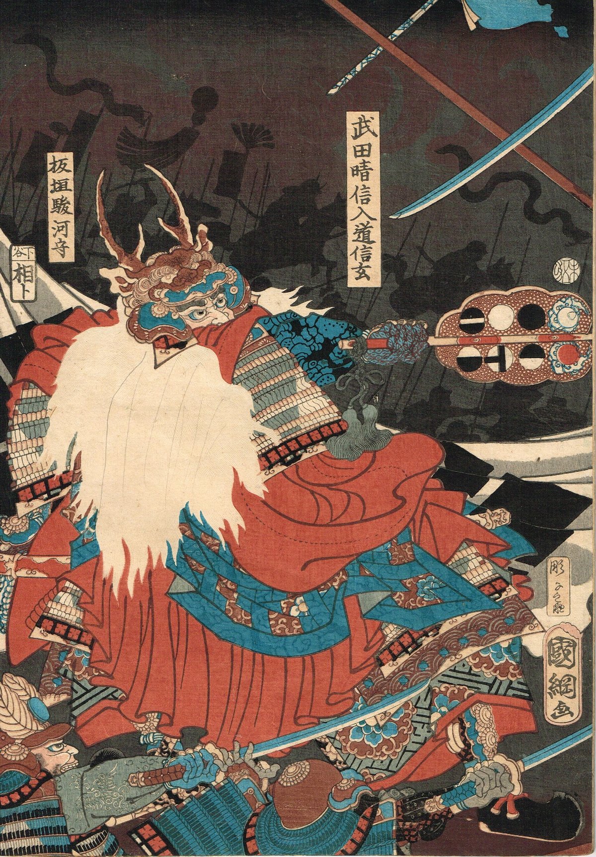 太平記英勇伝『山本勘助』川中島の戦い 武田信玄 戦国武将 甲斐国 浮世絵 木版画 太平記英勇伝『山本勘助』川中島の戦い 武田信玄 戦国武将 甲斐