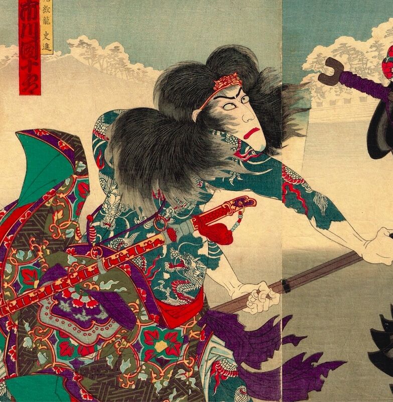 豊原国周「花和尚-市川左團次 九紋龍-市川團十郎」明治19年（1886