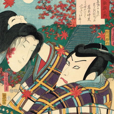 豊国三代「見立三十六歌撰 遠藤武者」嘉永5年【浮世絵】