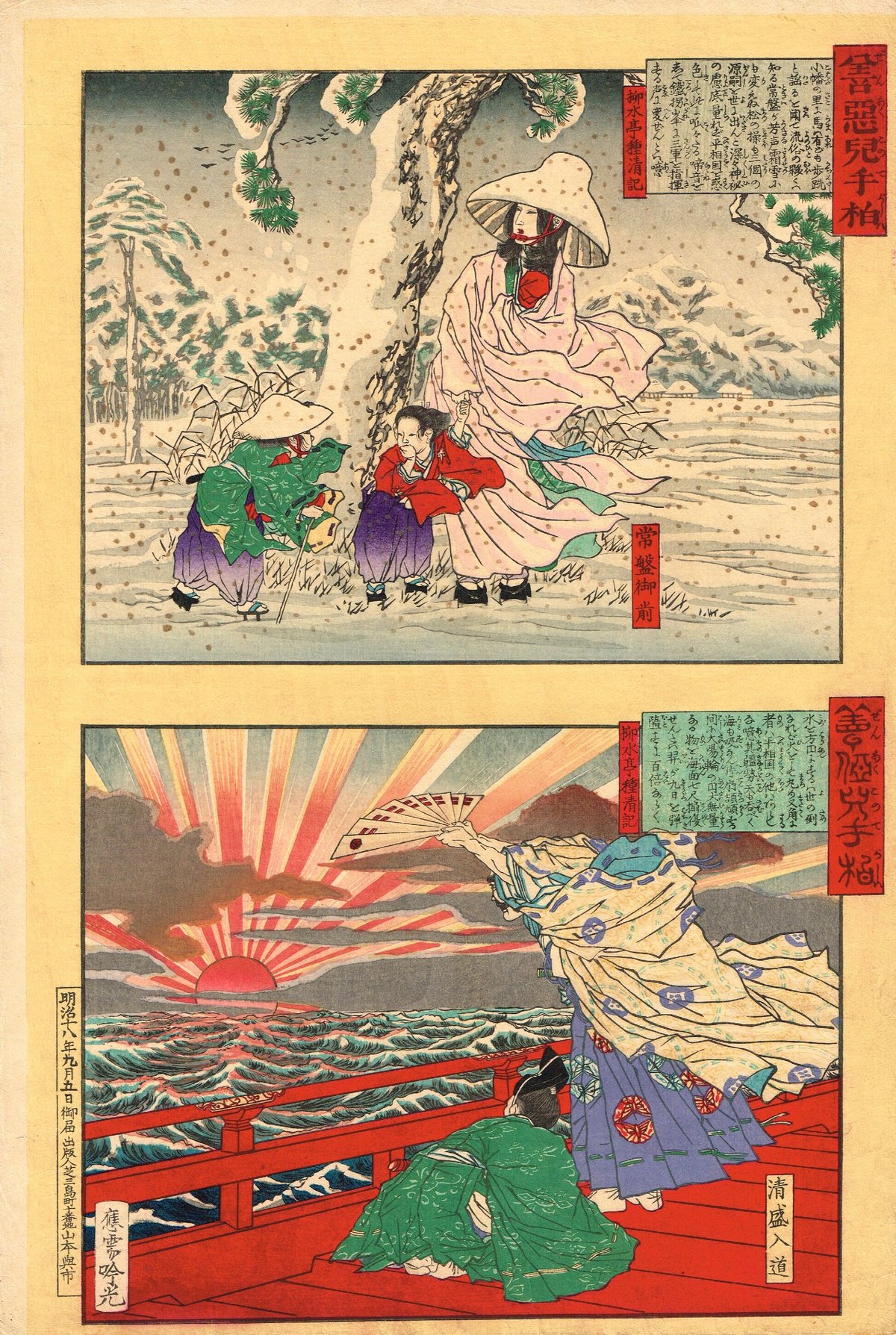 安達吟光「善悪児手柏 常盤御前 / 清盛入道 」明治18年【浮世絵