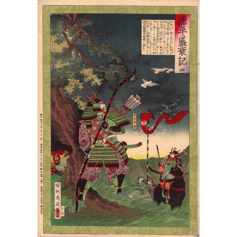 CATEGORY 揚州周延 | 浮世絵販売・買取「竹井事務所」大阪 CATEGORY 揚州周延 | 浮世絵販売・買取「竹井事務所」大阪