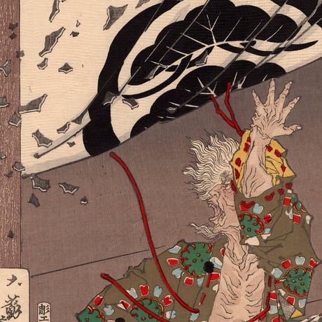 月岡芳年 「芳年武者无類　弾正忠松永久秀」明治16年(1883)【浮世絵】