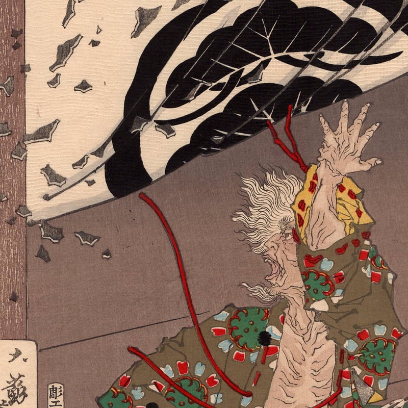 武者無類 月岡芳年の武者絵 Amazon.co.jp: 武者無類―月岡芳年の武者絵 : 歴史魂編集部