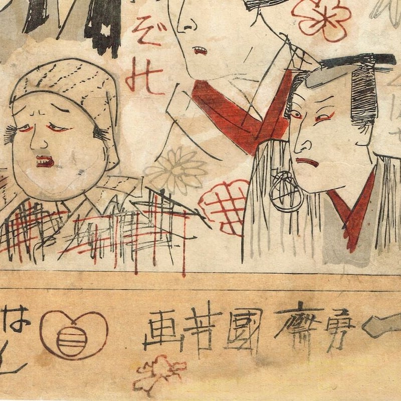 浮世絵 ペーペル・コレクション 解説書 Amazon.co.jp: SHUNGA 春画展図録 大英博物館特別出品 永青文庫