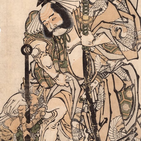 無落款「朝比奈鬼図」年代不明【浮世絵】