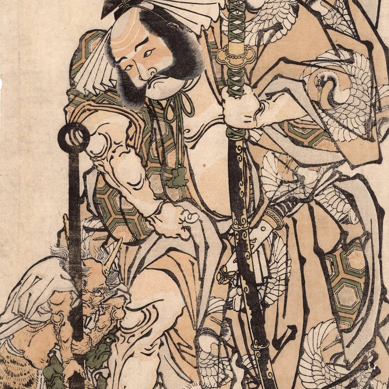 無落款「朝比奈鬼図」年代不明【浮世絵】 | 浮世絵販売・買取