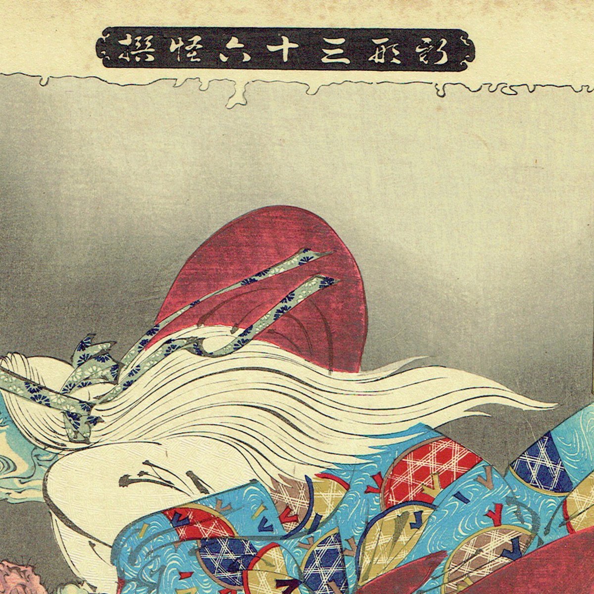 ukiyoe-0003 葛飾北斎「蛸と海女（たことあま）」 | 浮世絵の