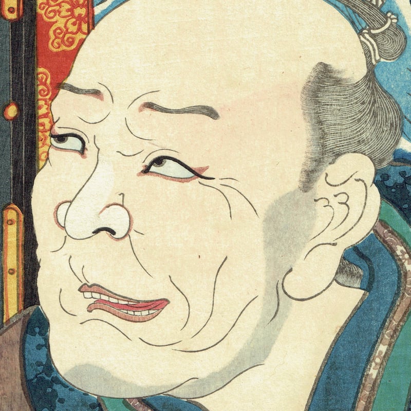 国貞二代 「八犬伝犬の草紙之内 荘官蟇六」嘉永5年（1852）【浮世絵