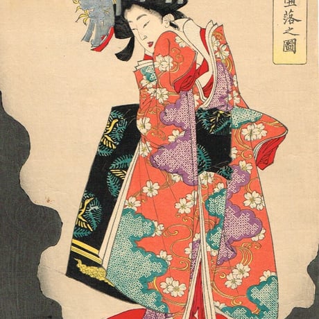 月岡芳年「清玄堕落之図」明治22年（1889）【浮世絵】