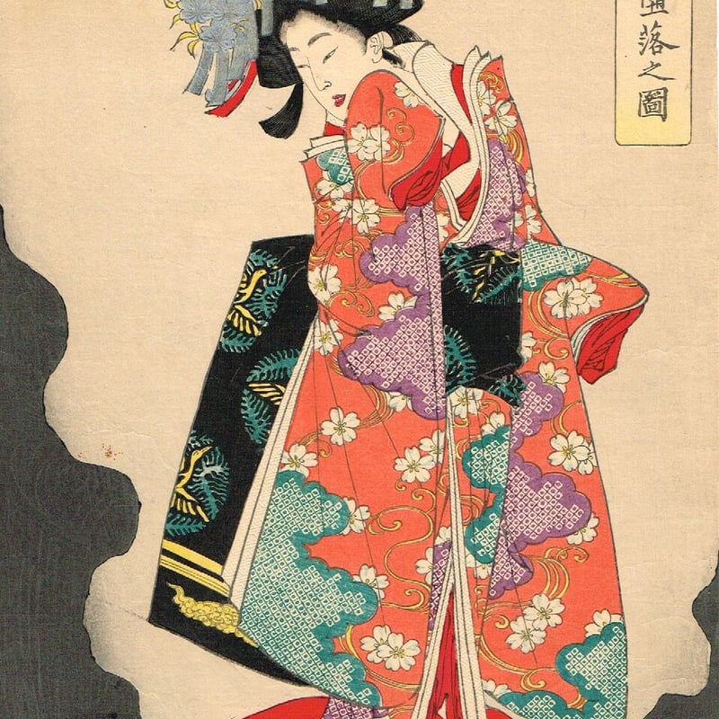 月岡芳年「清玄堕落之図」明治22年(1889)【浮世絵】 | 浮世絵 月岡芳年「清玄堕落之図」明治22年(1889)【浮世絵】 | 浮世絵