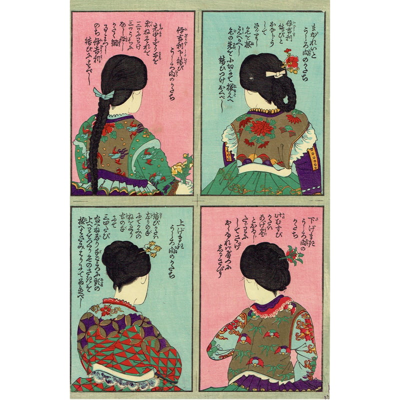 豊原国周「流行束髪くらべ」明治18年【浮世絵】 | 浮世絵販売・買取 