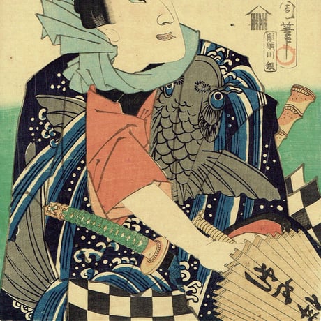 豊原国周「流行模様色の春染 菱の市兵衛 芝翫」慶応3年(1867)【浮世絵】