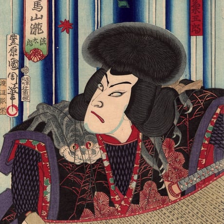 豊原国周「見立鞍馬山瀧 法太郎 尾上菊五郎」明治8年(1875)【浮世絵】