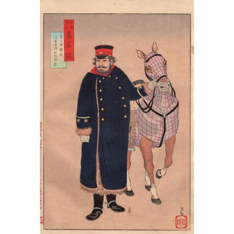 小林清親「陸海軍人高名鑑 第三師団長 桂太郎」明治28年【浮世絵】