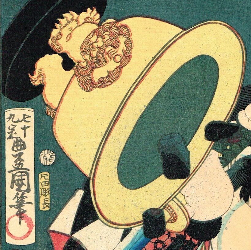 豊国三代「誠忠義士伝 さ 小野寺半右衛門秀留 中村雁八」元治元年 