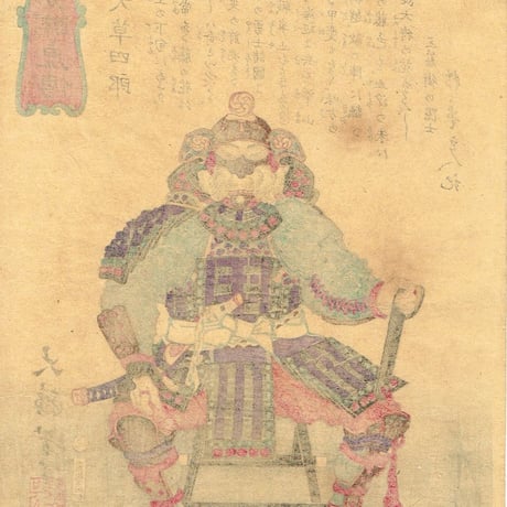 月岡芳年「競勢酔虎伝　天草四郎　-島原の乱-」明治7年【浮世絵】