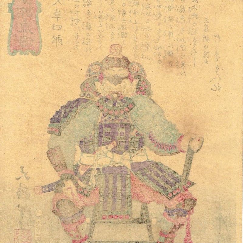 月岡芳年「競勢酔虎伝 天草四郎 -島原の乱-」明治7年【浮世絵 月岡芳年「競勢酔虎伝 天草四郎 -島原の乱-」明治7年【浮世絵