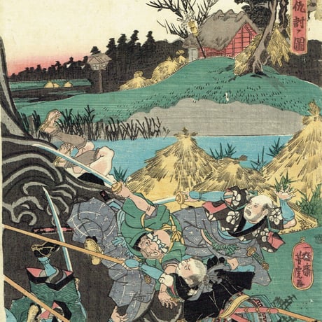 歌川芳虎 「合法ヶ辻仇討ノ図」嘉永頃（1848頃）【浮世絵】