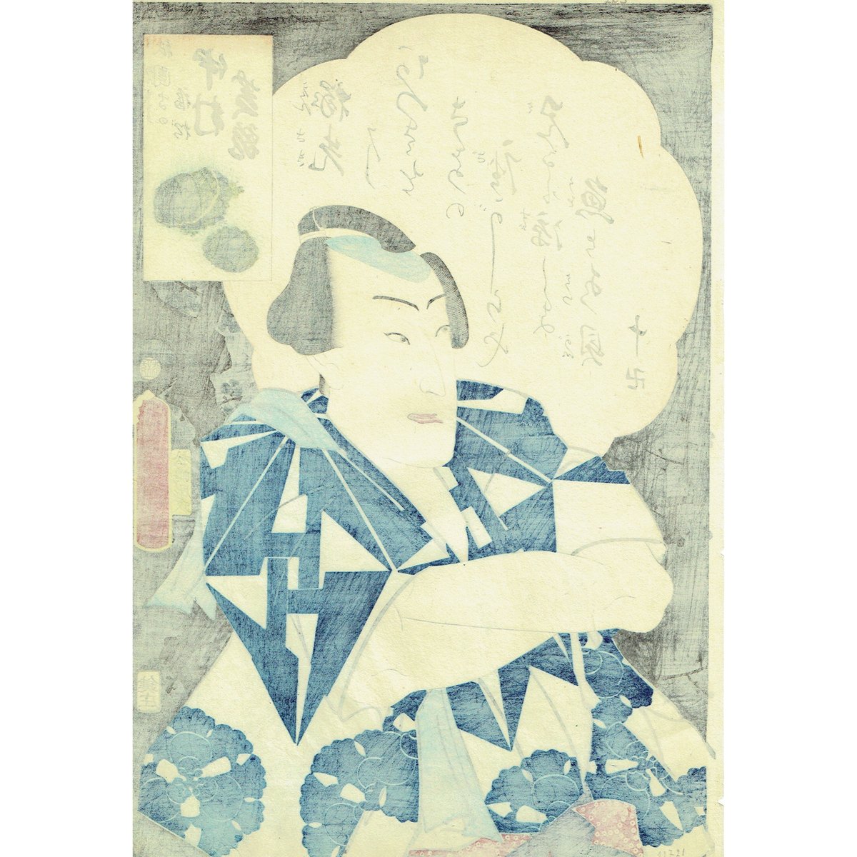 浮世絵、役者絵二枚綴り、時次郎(中村芝翫４代）浦里(中むら田之助三代）豊原国周画 浮世絵、役者絵二枚綴り、時次郎(中村芝翫4代）浦里(中むら