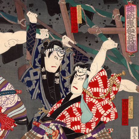 豊原国周「神明恵和合取組」明治期【浮世絵】