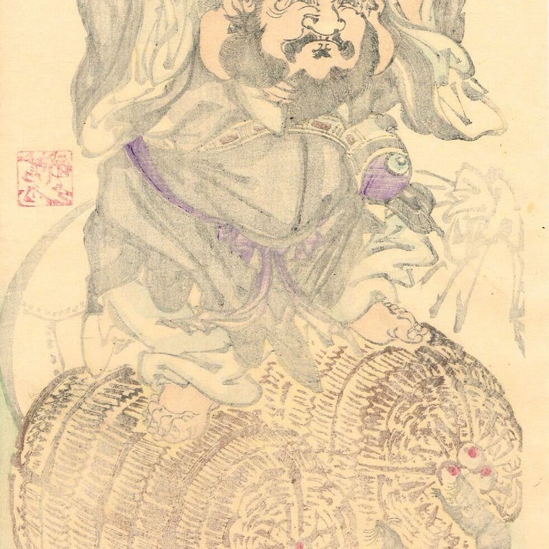 河鍋暁斎「木性の人うけに入」明治5年【浮世絵】 | 浮世絵販売