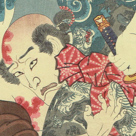 豊国三代「五行ノ内土「団七九郎兵衛 三河屋義平次」万延元年【浮世絵】