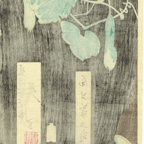 月岡芳年「五代目尾上菊五郎 一つ家の老婆」明治23年【浮世絵】