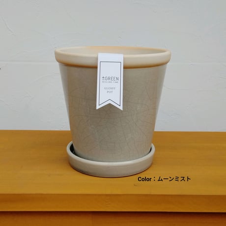 グロッシーポット　L　（受皿付）