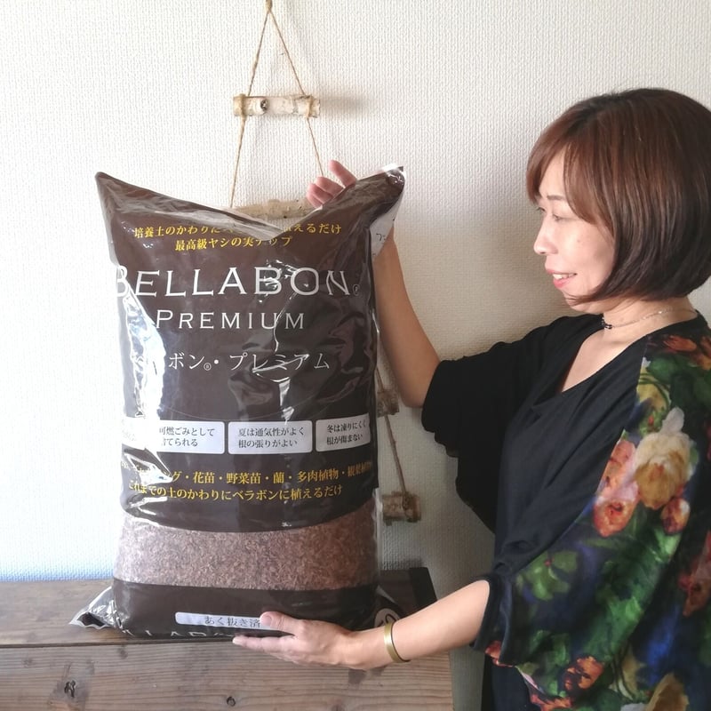 BELLABON PREMIUM ベラボン・プレミアム 50ℓ 【公式通販】