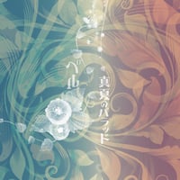 遺書 (初回限定盤) 』/ R指定 | SPEEDDISK online STORE