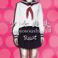R指定　毒廻る　ポスター 毒廻る (初回限定盤 )』/ R指定 | SPEEDDISK online STORE