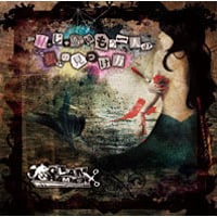 遺書 (通常盤) 』/ R指定 | SPEEDDISK online STORE