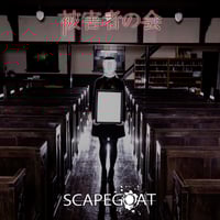 包帯男 / 八幡の薮知らず(Aタイプ )』/ R指定 | SPEEDDISK online