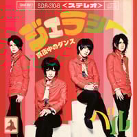 新品★V系★R指定【スロウデイズ】CD スロウデイズ(初回限定盤)』/ R指定 | SPEEDDISK online STORE