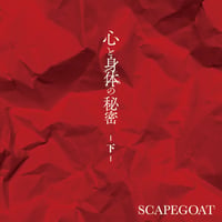 遺書 (通常盤) 』/ R指定 | SPEEDDISK online STORE
