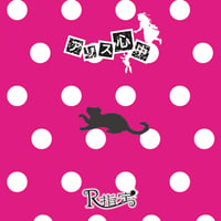 CLIMAX (初回限定盤)』/ R指定 | SPEEDDISK online STORE