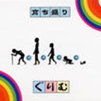 R指定 包帯男 八幡の薮知らず Amazon MusicでR指定の包帯男/八幡の薮知らず A TYPEを再生する