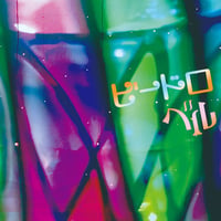 DVD】『映像盤。参 』/ R指定 | SPEEDDISK online STORE
