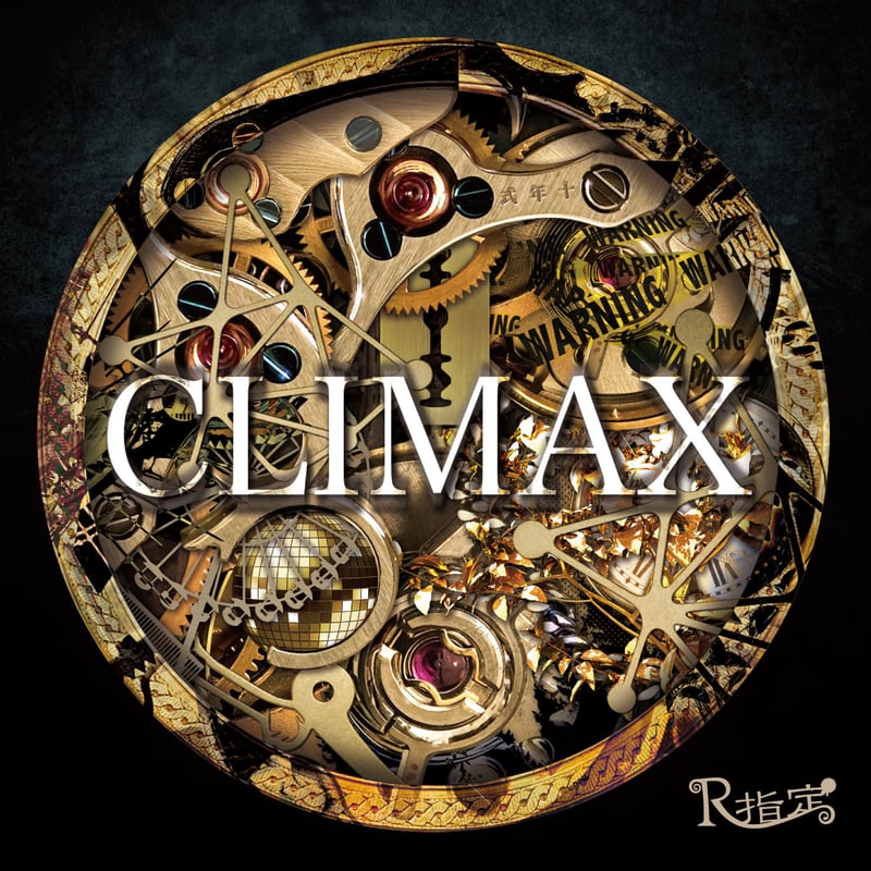 R指定　CD V系☆R15☆R指定【The dead world】CD - メルカリ