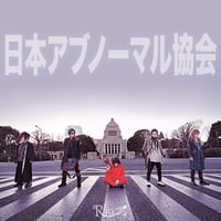 Any Verse(初回限定盤)』/ xTRiPx | SPEEDDISK online S