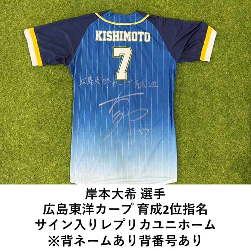数量限定】2025NPBドラフト候補選手サイン入りレプリカユニホーム
