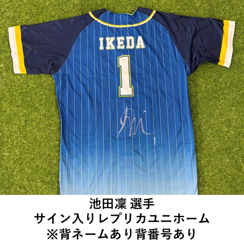 数量限定】2025NPBドラフト候補選手サイン入りレプリカユニホーム