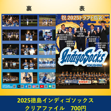 ITEM | 徳島インディゴソックス