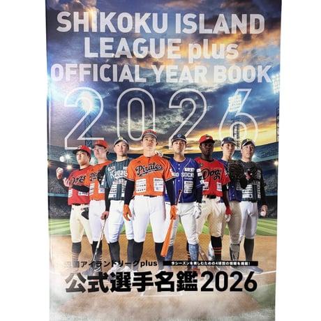 徳島インディゴソックス