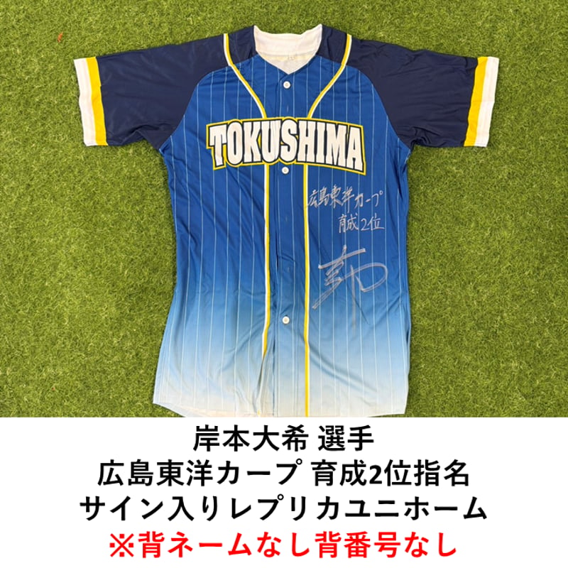 数量限定】2025NPBドラフト候補選手サイン入りレプリカユニホーム