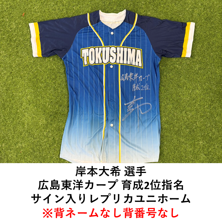 ナ*ん様 巨人　レプリカユニフォーム　背番号なし　　長野選手サイン入り fit=scale-down,w=1200