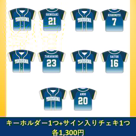 徳島インディゴソックス