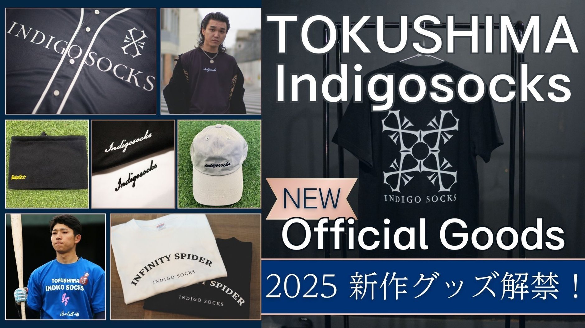 ABOUT | 徳島インディゴソックス