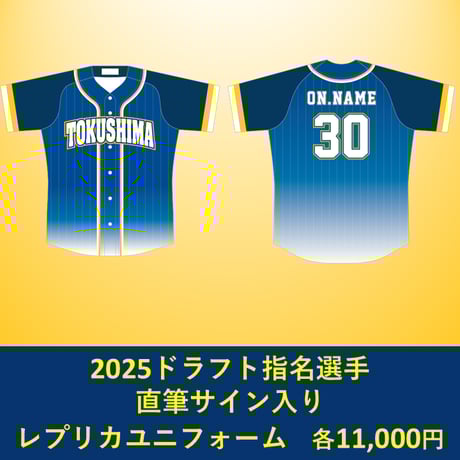 徳島インディゴソックス